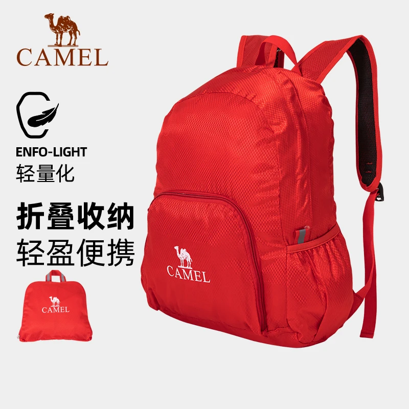 骆驼户外双肩包折轻盈皮肤包运动运动防水学生叠背包133BA9U120A