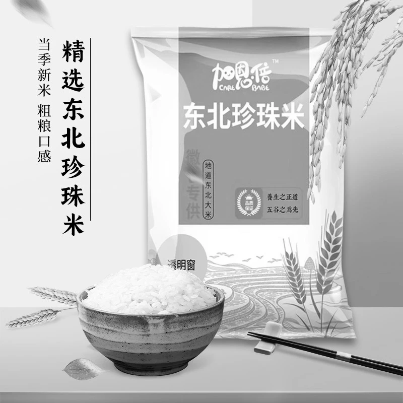 七百克东北大米包邮【大容量热泵式洗衣机洗烘套装厂家补贴