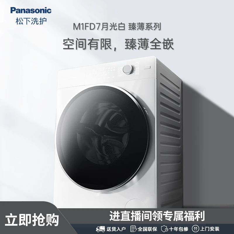 【吴磊推荐】YH M1FD7 10KG超薄滚筒洗衣机白色洗烘一体机智能投放