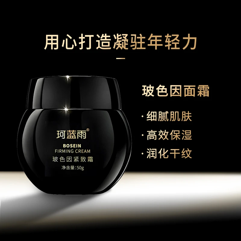 玻色因黑绷带抗皱面霜紧致霜提拉滋润提亮肌肤抗皱纹【精品升级款】