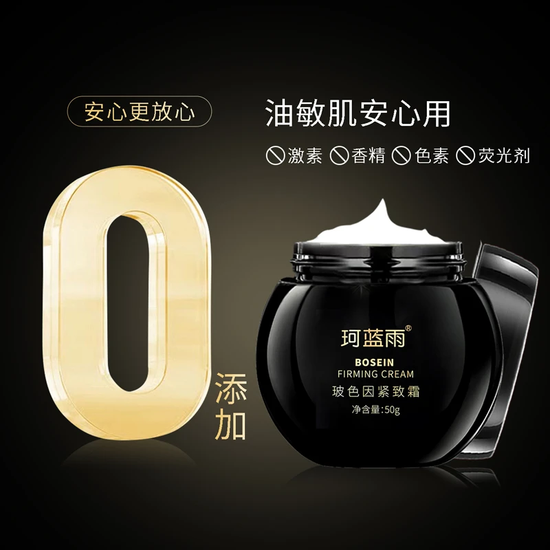 玻色因黑绷带面霜加烟酰胺白绷带面霜抗皱美白双重护肤面霜【两瓶】