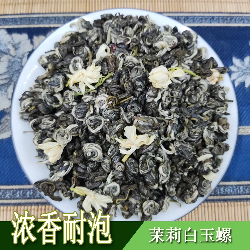 茉莉白玉螺茉莉花茶浓香耐泡煞口店铺茶叶