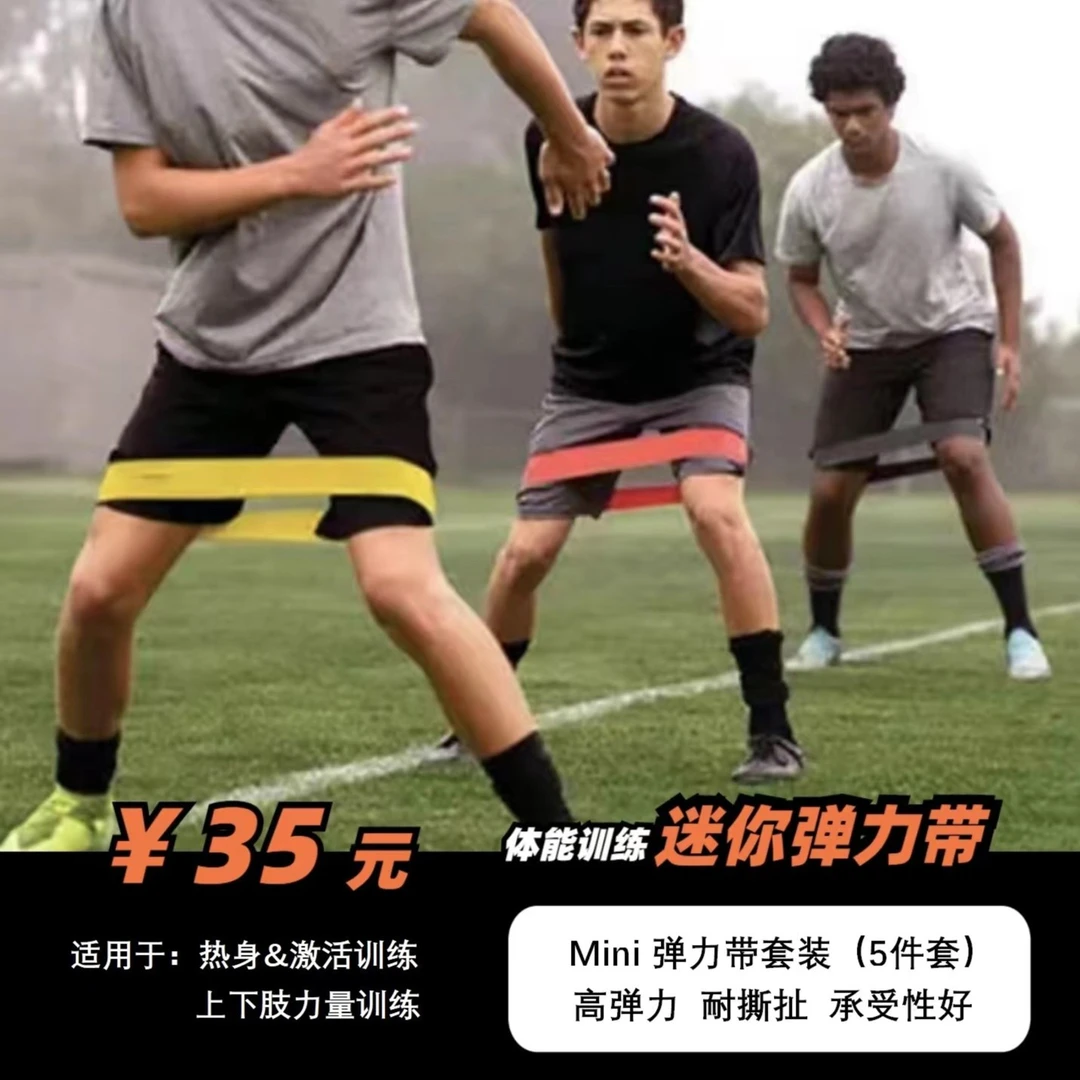 【弹力带套装】mini 弹力带套装5件套圆形抗阻力带训练运动健身