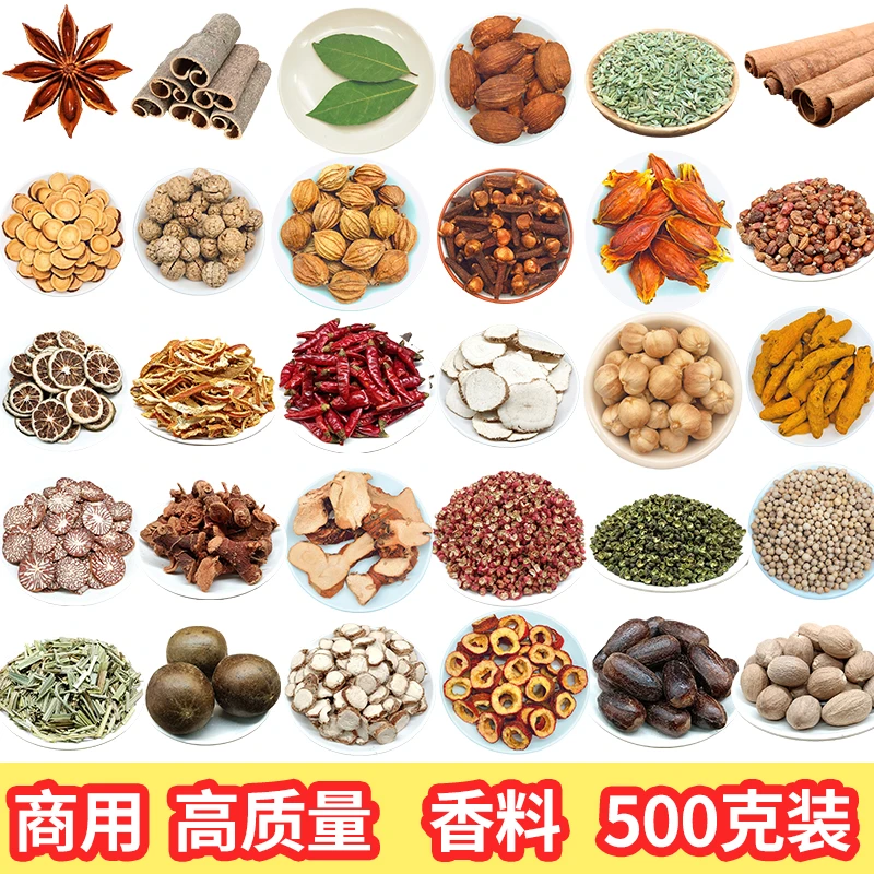 正宗香料调料卤料大全卤菜配方配料八角大料桂皮香叶草果500g一斤
