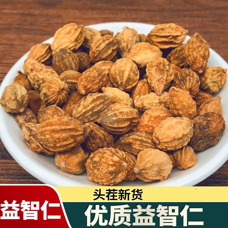 正宗海南益智仁小砂仁香辛料香料调料大全卤料卤菜配方配料纯干