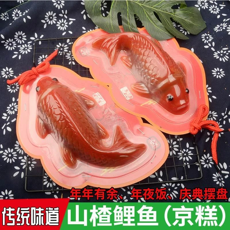 一木山楂鱼锦鲤山楂膏糕320g/140g年年有鱼年货精选膏零食鱼形山