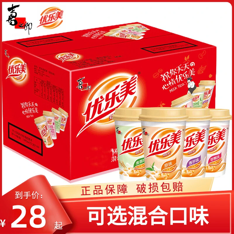 U.Loveit/优乐美奶茶杯装整箱批椰果粒麦香多种味碳水严选原味能1