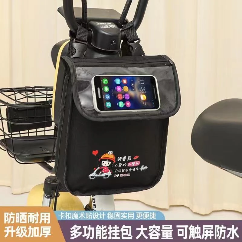 电动车挂物包防水电瓶车前置触屏手机包挂兜储物袋大容量收纳袋子