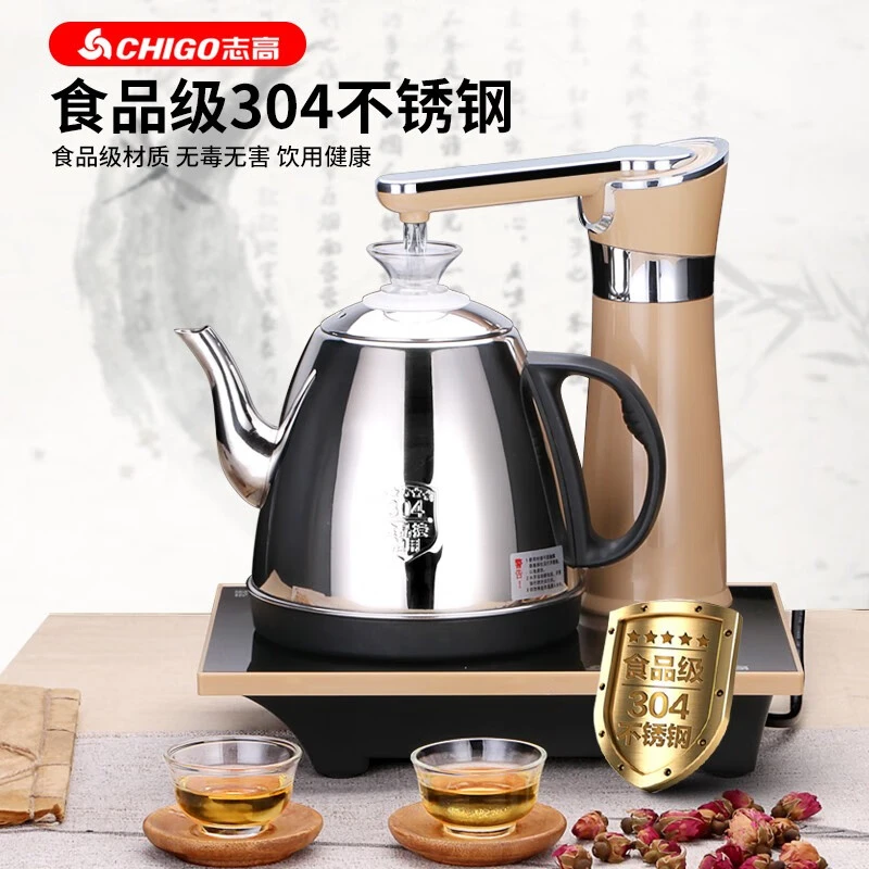 Chigo/志高全自动上水电热水壶烧水壶泡茶专用壶电茶炉煮水壶