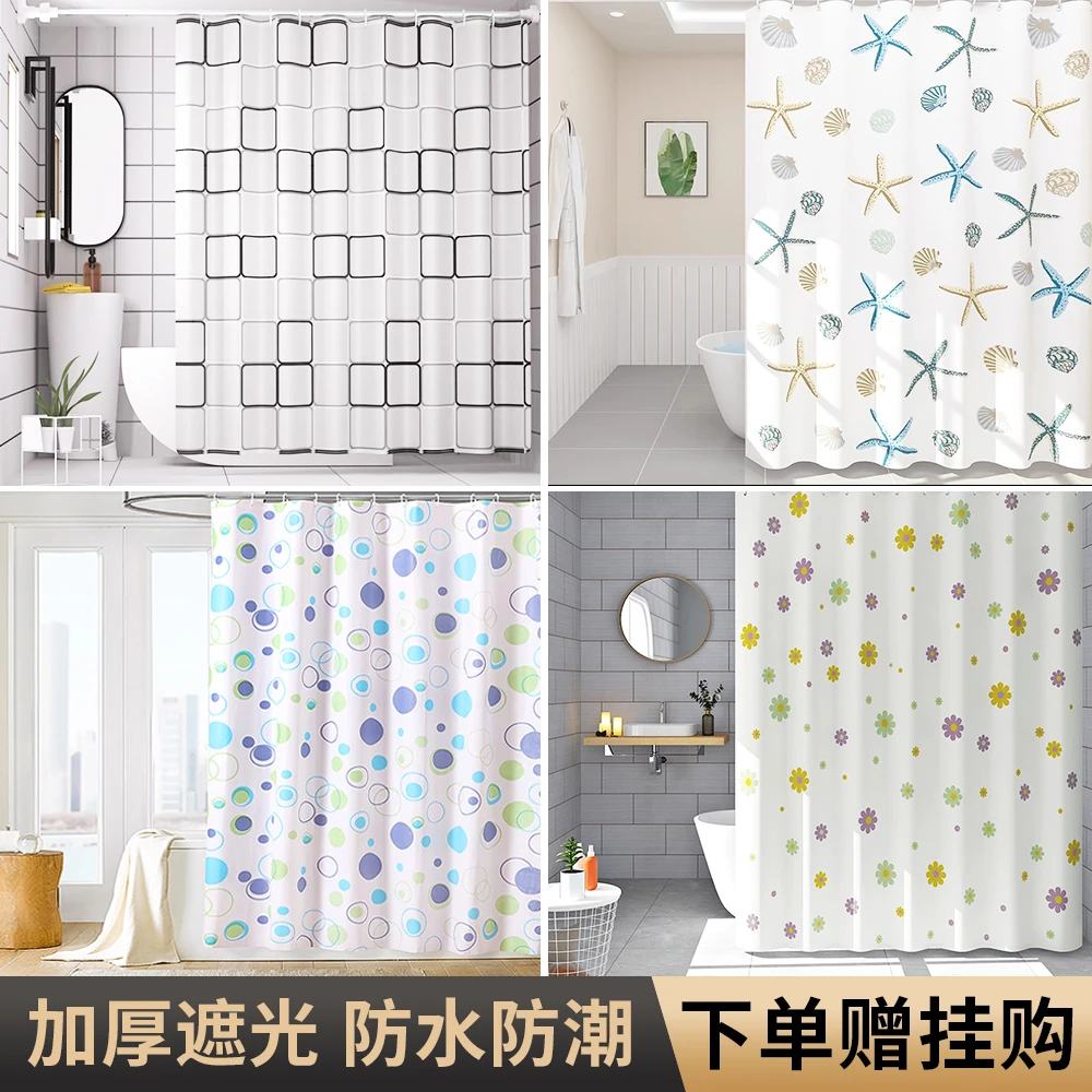 新款浴帘防水可爱加厚浴帘干湿分离浴室帘塑料隔断帘门帘窗户挂帘