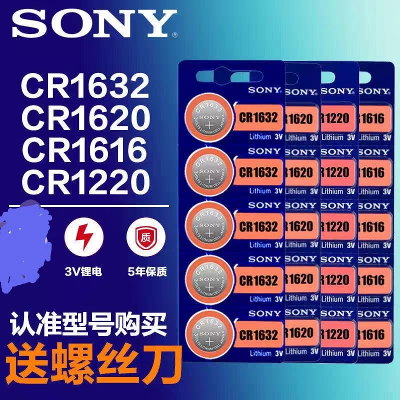 CR1632纽扣电池CR1616CR1620CR12203V汽车遥控器锂电池体重秤主板