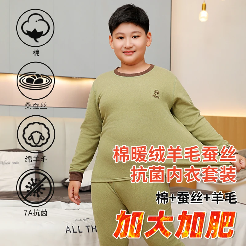 儿童保暖套装胖童棉羊毛蚕丝中大童磨毛秋衣裤加大加肥宽松青少年
