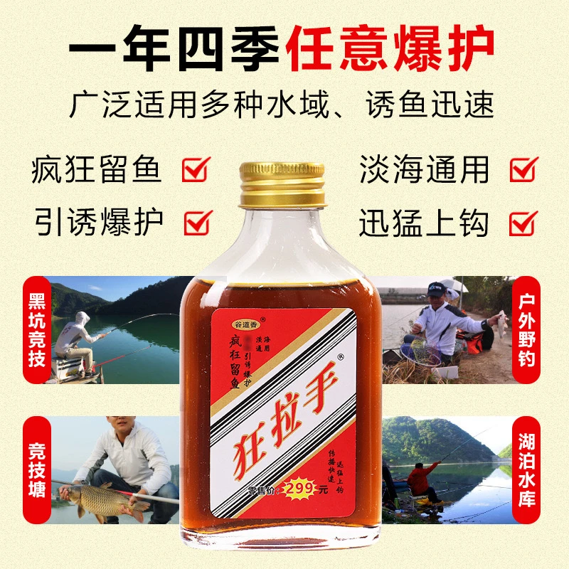 主播同款狂拉手诱鱼剂饵料窝料野钓黑坑添加剂