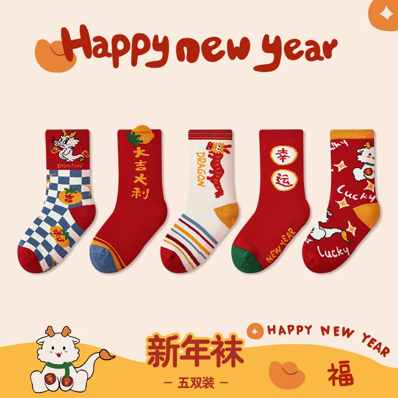 1613儿童袜子批发龙年卡通宝宝袜子新年款棉可爱无骨男女童红袜子