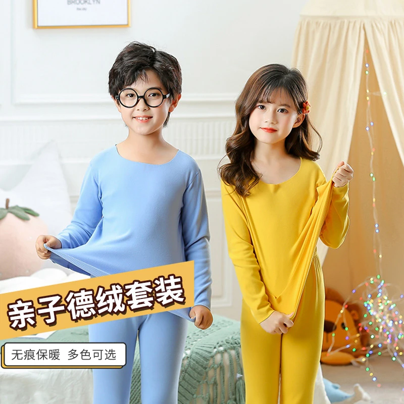 【儿童德绒套装】秋冬打底套装儿童中大童秋衣秋裤保暖棉毛衫