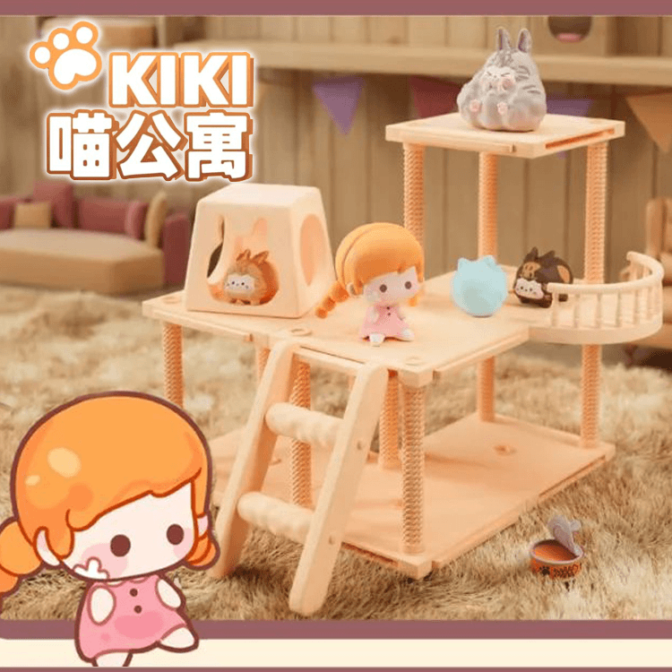 【拆盒】正版KIKI喵公寓系列盲盒微景观摆件潮玩公仔手办女孩礼物