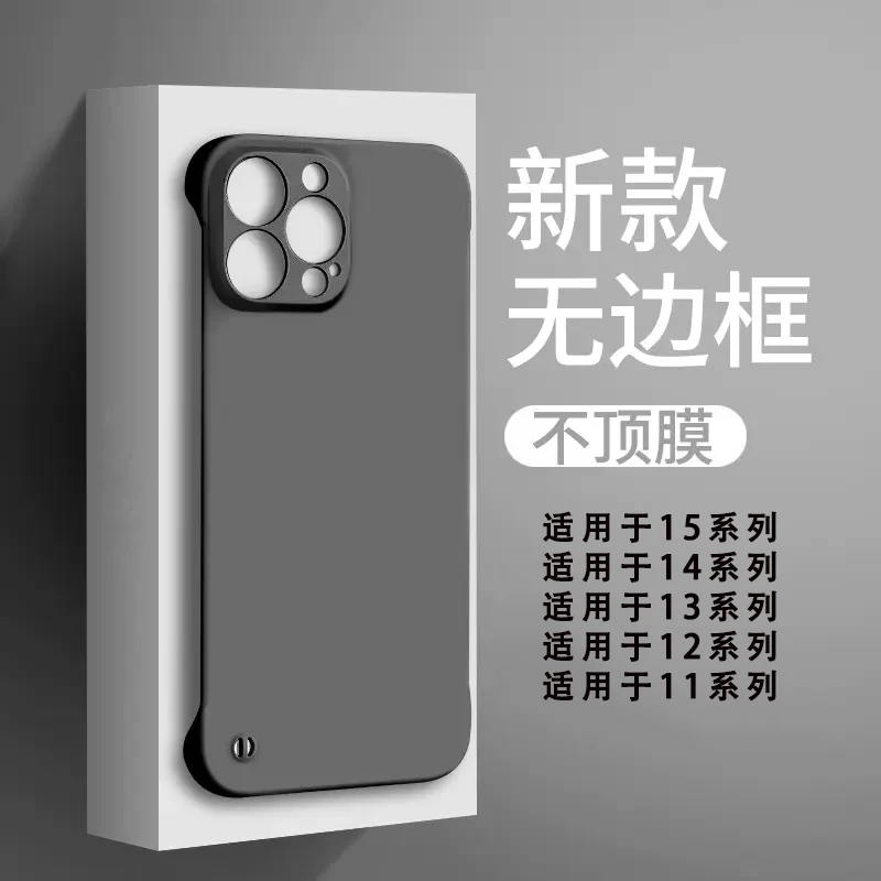 适用于苹果17/16/15手机壳磨砂无边框iphone17promax新款男女防摔