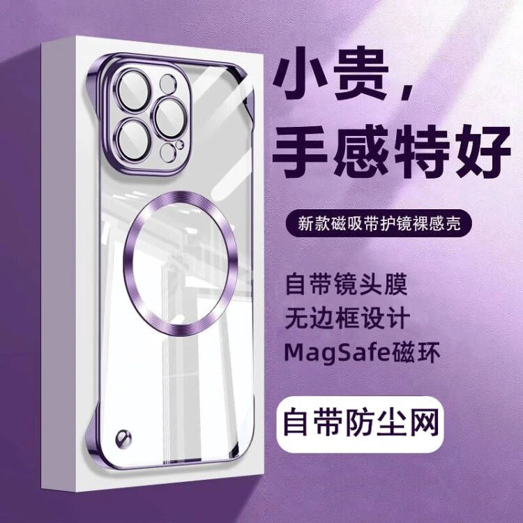 【自带镜头膜无边框】适用于苹果17/16/15系列手机壳超薄磁吸男女款