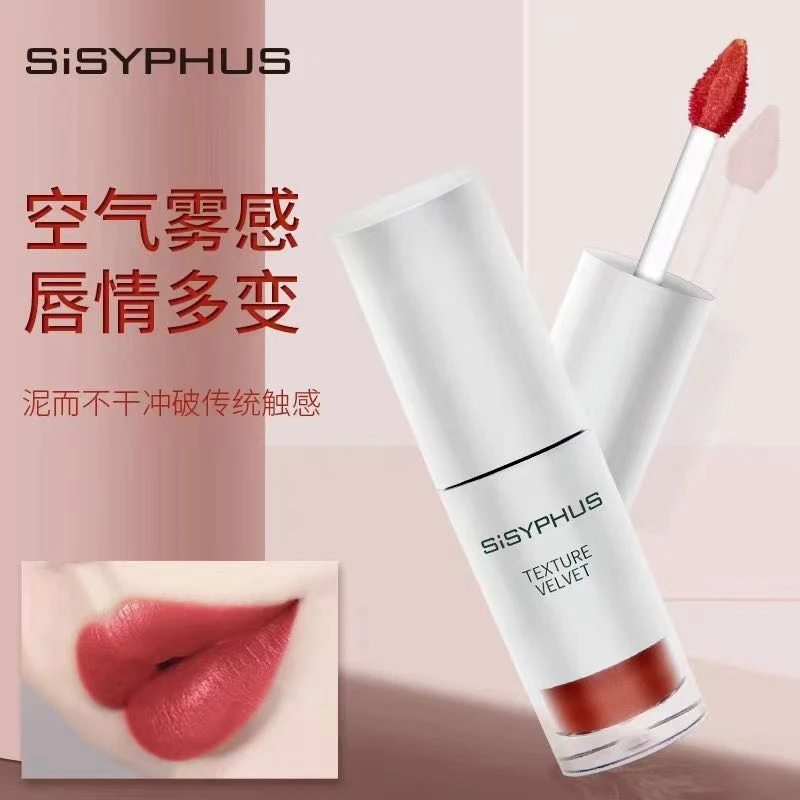 SiSYPHUS唇泥空气雾面唇蜜唇釉哑光持久平价轻薄学生口红唇颊二用
