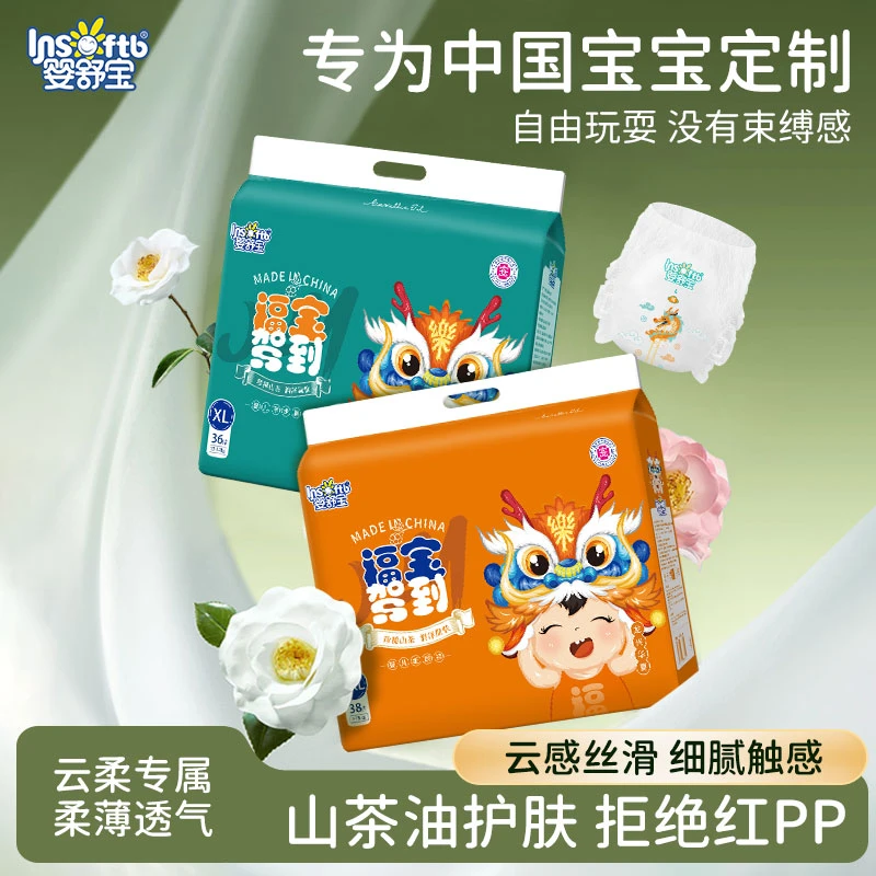 婴舒宝福宝驾到山茶油纸尿裤拉拉裤透气超薄医护级棉柔尿不湿