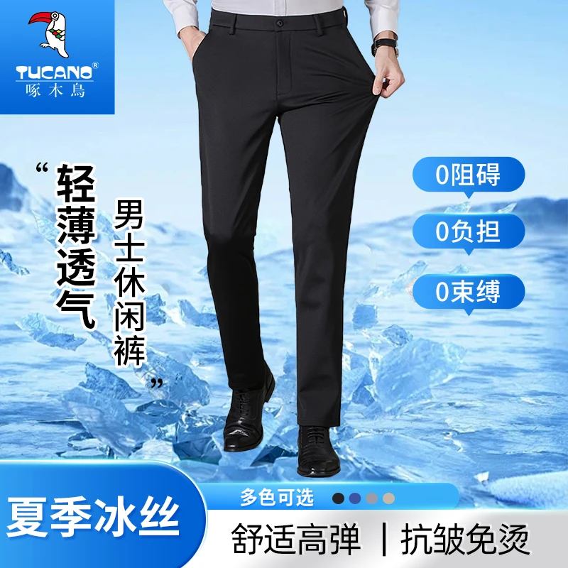 TUCANO/啄木鳥夏季冰丝男士休闲裤轻薄透气商务休闲直筒弹力西裤