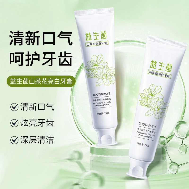 禾谣益生菌山茶花亮白牙膏清新口气祛黄祛牙渍保护牙龈家庭用牙膏