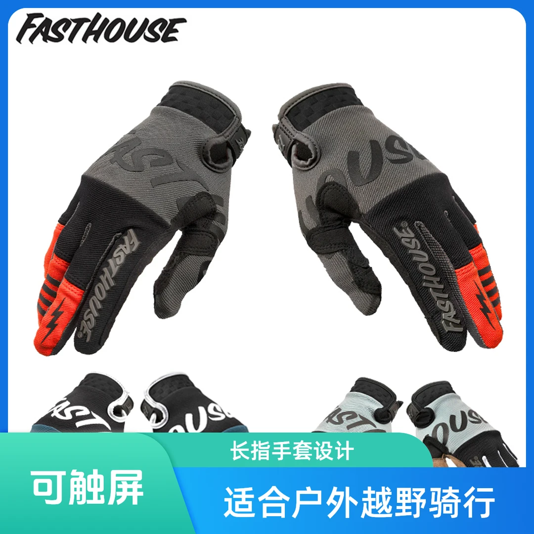 2024触屏男女春秋潮酷自行车山地车卡丁车户外越野骑行摩托车手套