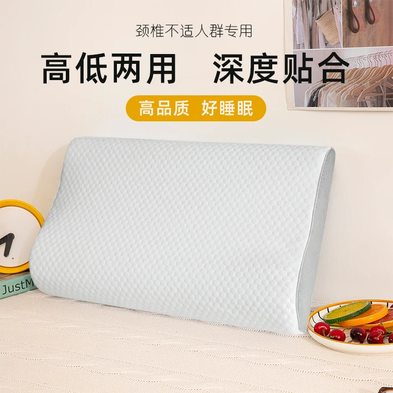 记忆棉枕头慢回弹零压枕头枕芯双人成人护颈椎卧室宿舍家用睡眠