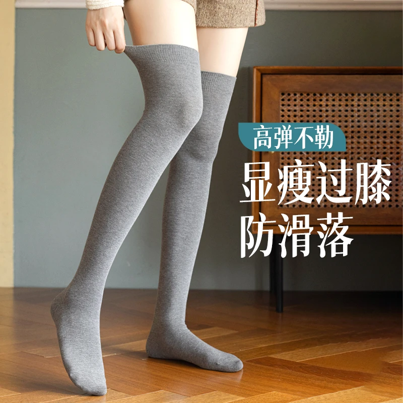 长筒袜子女纯棉春秋款过膝盖高筒防下滑秋冬季灰色大腿袜护膝全棉