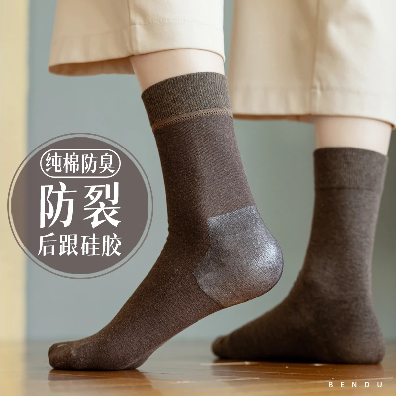 防足裂中筒袜子女纯棉春秋季全棉秋冬款长袜无骨硅胶防脚后跟干裂