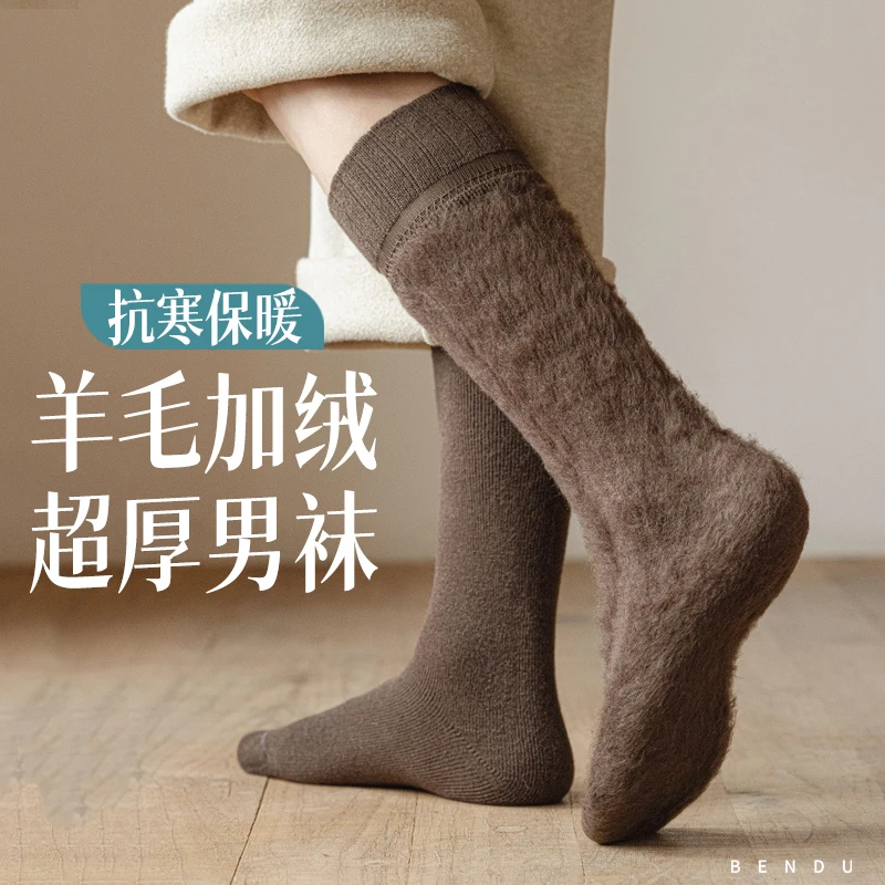 加厚长筒袜子男秋冬季加绒款羊毛羊绒保暖毛巾底全棉高筒小腿长袜