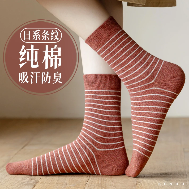 袜子女纯棉中筒袜春秋季全棉防臭抗菌条纹秋冬款日系透气长袜无骨