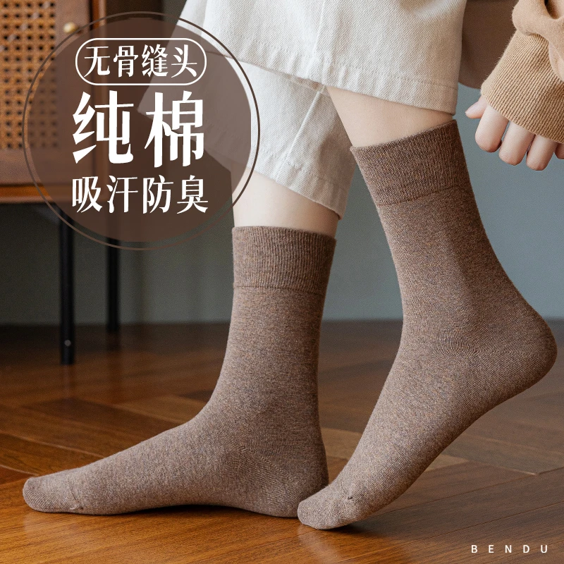 纯棉袜子女春秋款中筒月子袜全棉防臭堆堆高筒秋冬季长袜无骨日系