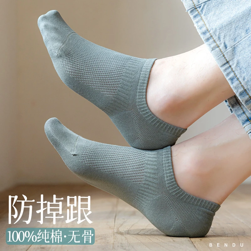 袜子男船袜夏季薄款纯棉吸汗防臭短袜硅胶防滑不掉跟透气隐形无骨
