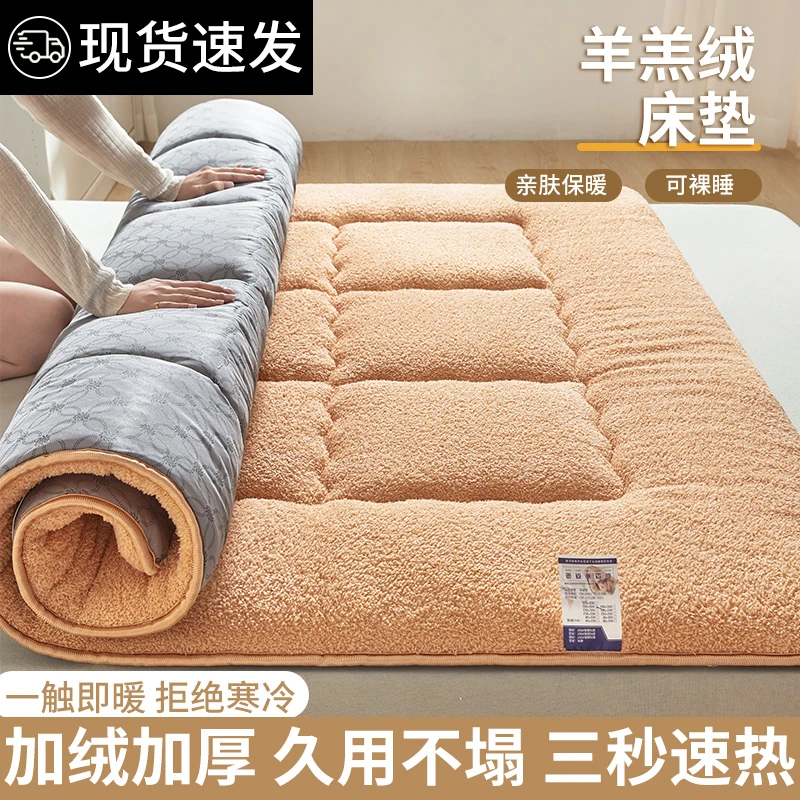 羊羔绒床垫冬季家用加厚保暖软垫褥子学生宿舍单人出租房专用垫被