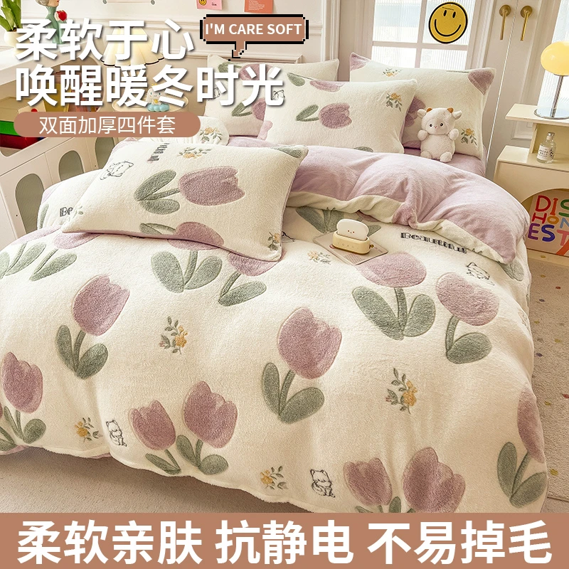 【清仓】冬季保暖雪花绒四件套牛奶绒被套单件双面加绒加厚套件