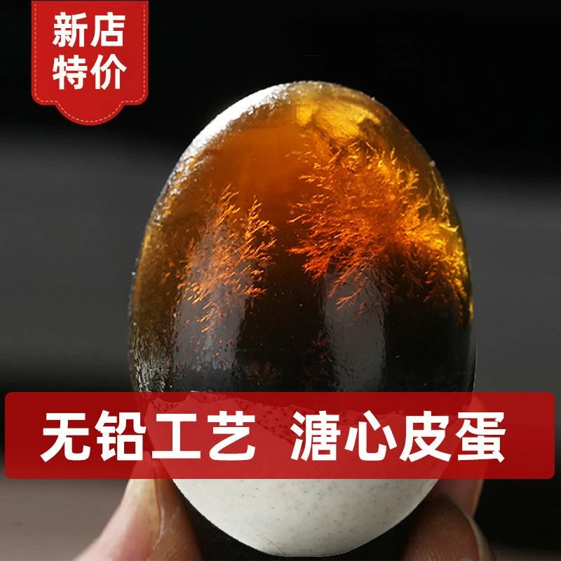 16枚松花蛋皮蛋溏心松花皮蛋无铅工艺农家变鸭蛋盐皮蛋变蛋