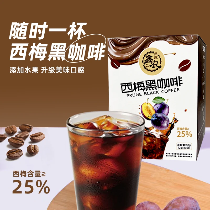 西梅黑咖啡阿拉比卡咖啡粉健身运动代餐醇香速溶咖啡饮料冷热双泡