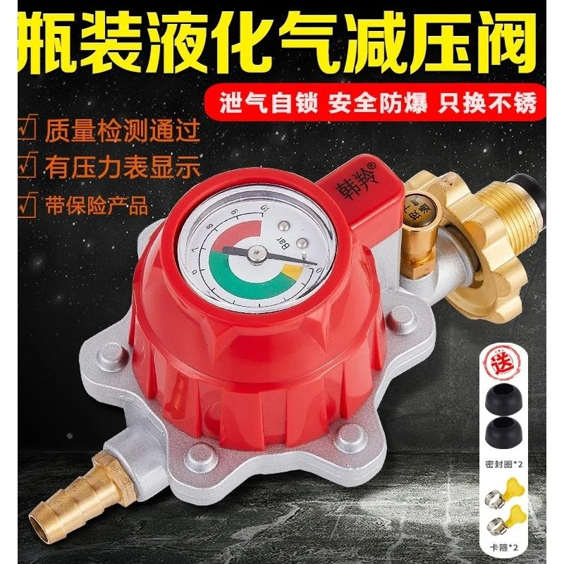 减压阀国标家用液化气煤气罐煤气灶防爆稳压阀门燃气煤气瓶热水器
