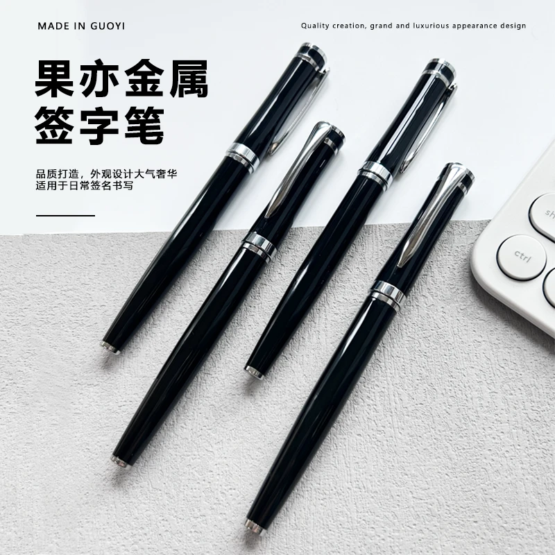 Guoyi/果亦金属重手感中性宝珠笔学生商务高档定制签字礼品笔简约