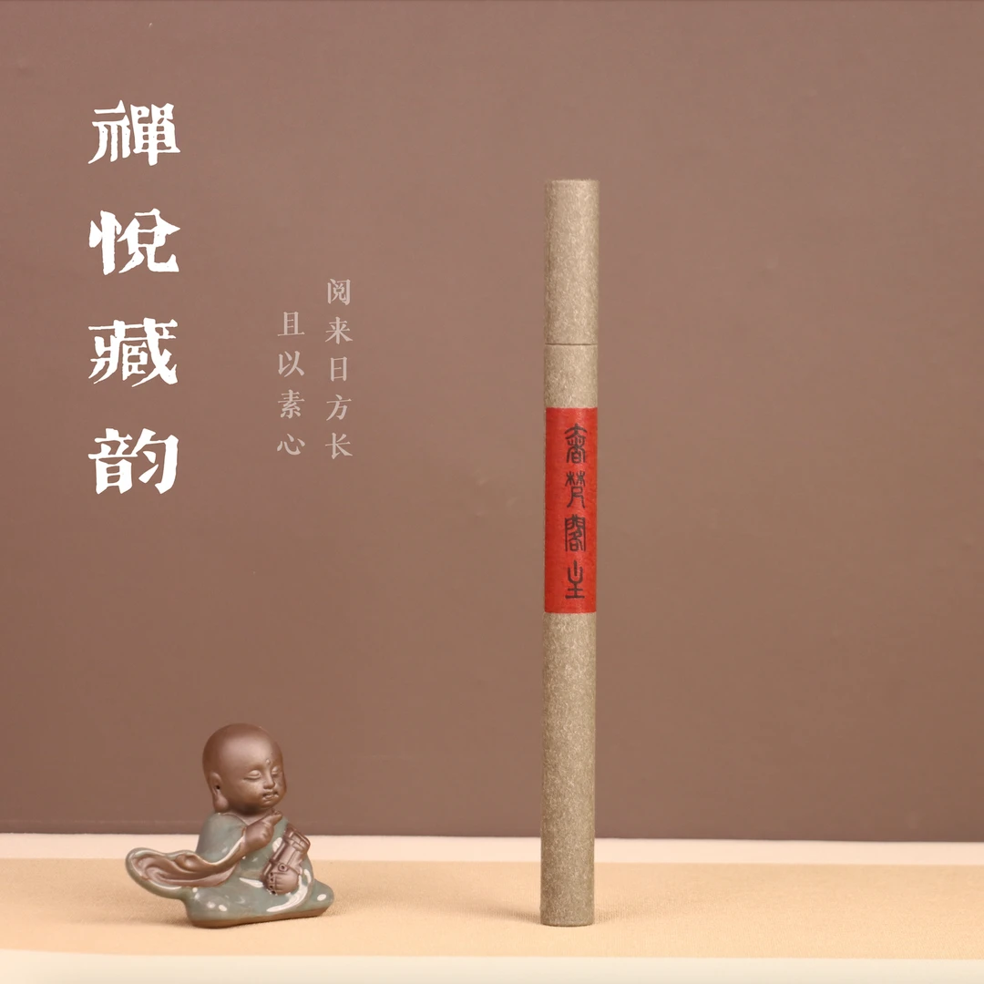 【和香】线香10g 奢梵阁主 禅悦藏韵 合香 古方工艺