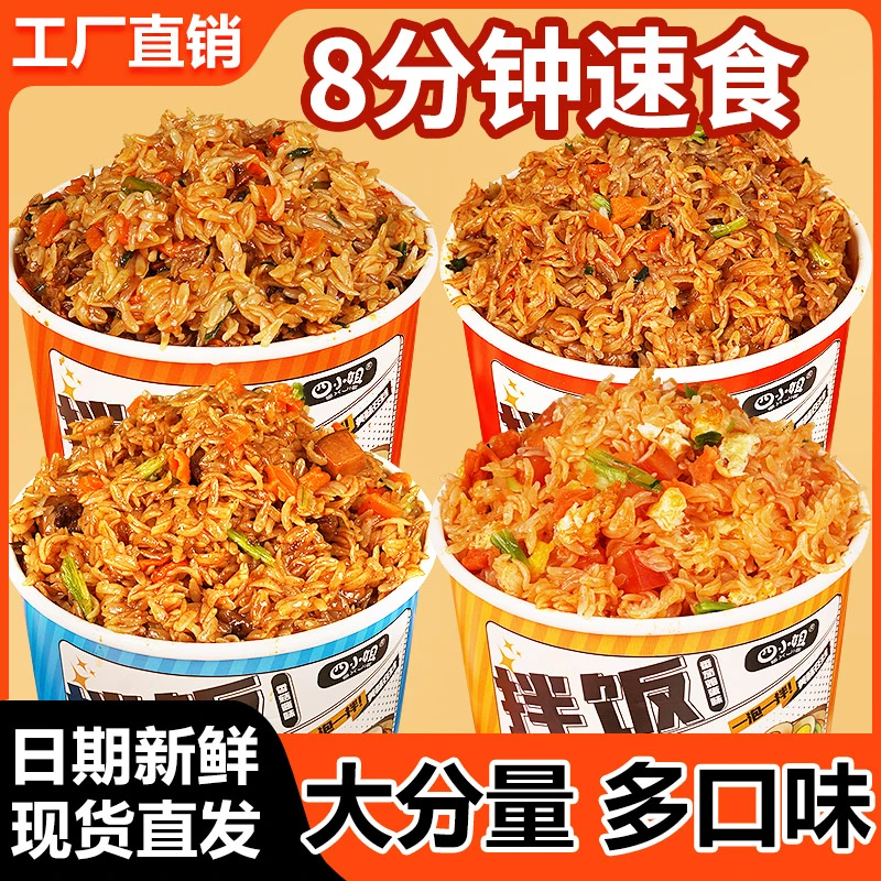 四小姐速食拌饭124g/桶(4种口味可选)