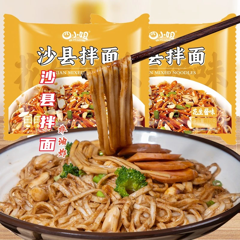 沙县拌面花生酱拌面非油炸免煮速食面沙县小吃冲泡方便面宿舍泡面