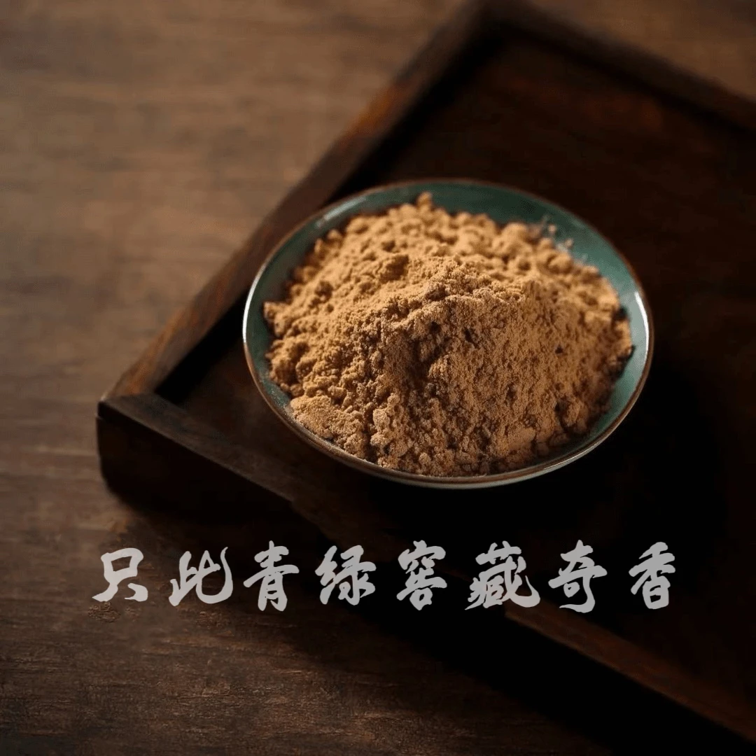 【强效驱蚊虫】拍一发二-只此青绿窖藏香老料天然熏打香篆制香香粉