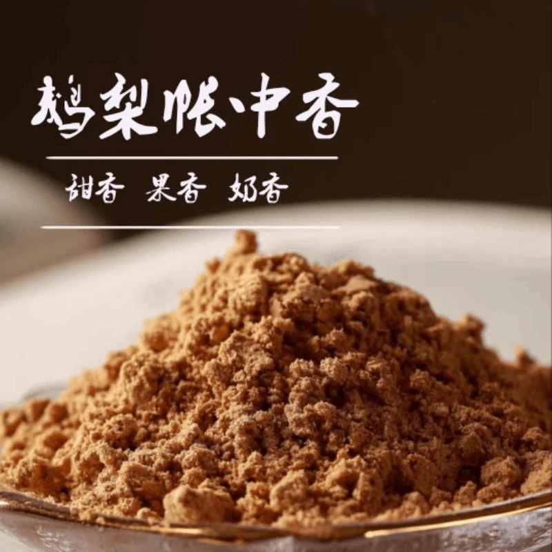 【真·鹅梨帐中香】窖藏五年-老料天然纯熏香打香篆制香原料室内