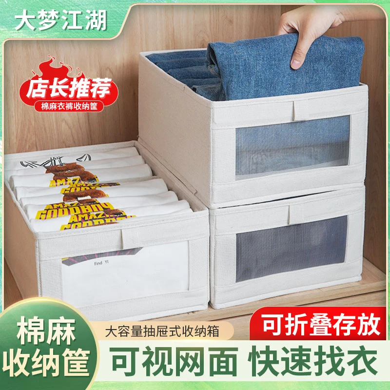 衣橱衣帽间棉麻收纳盒冬季衣物裤子收纳箱衣柜整理箱换季收纳盒