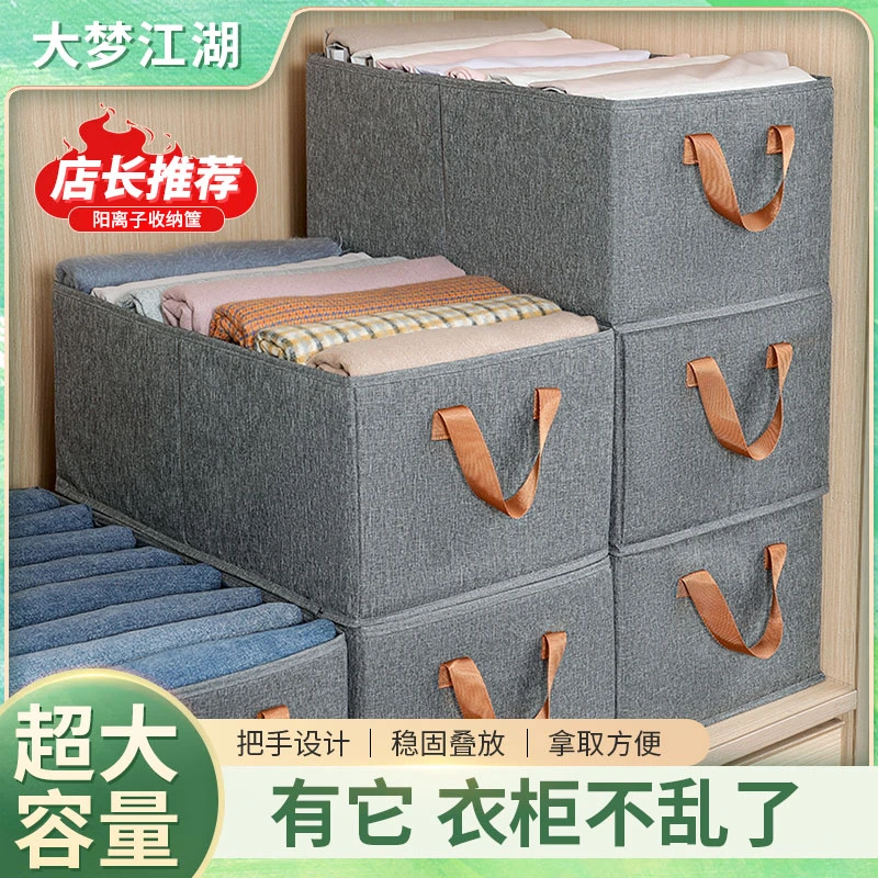 收纳盒大容量折叠整理家用衣服储物箱衣柜整理收纳衣服裤子整理箱