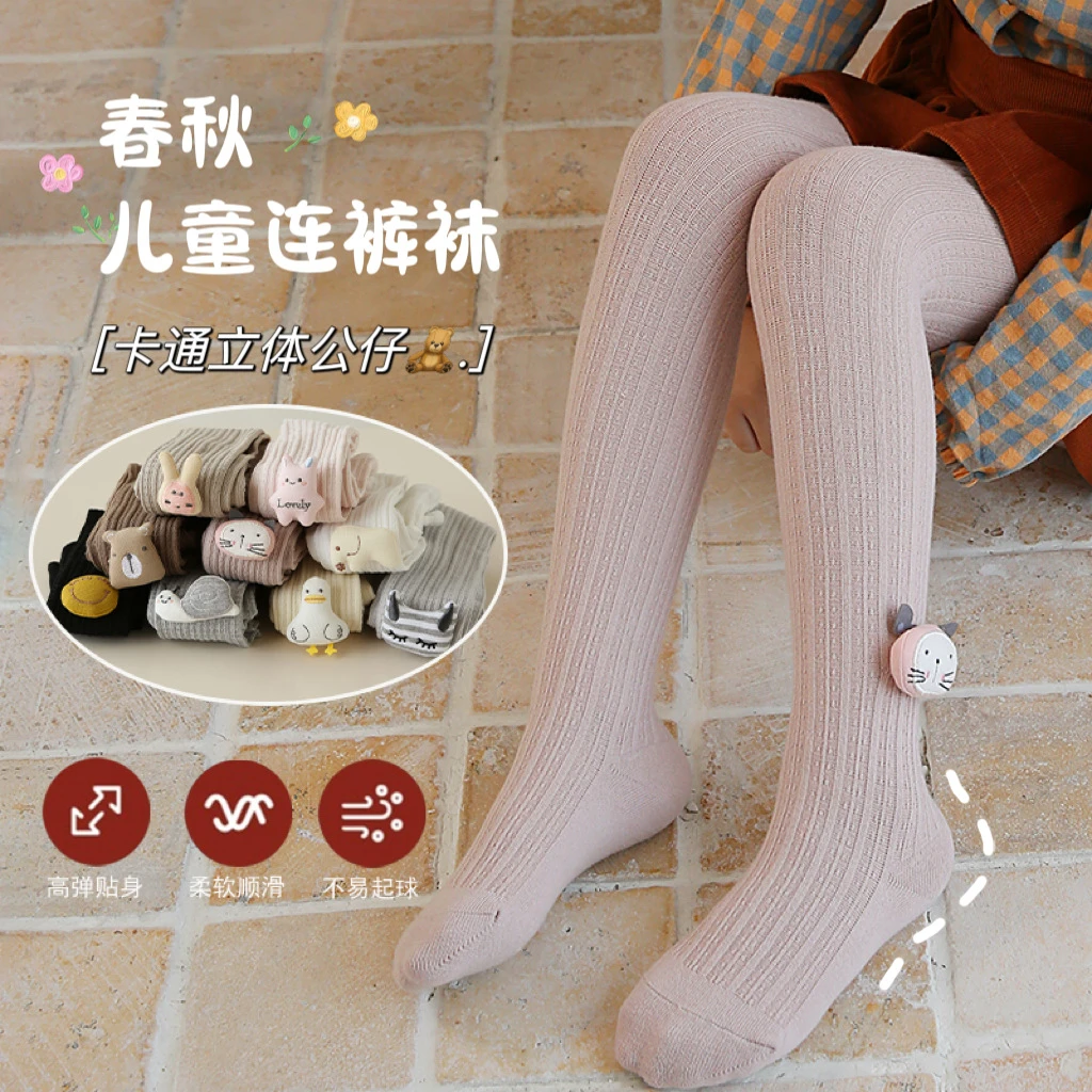童袜可爱女童连裤袜儿童打底裤春秋季a类棉卡通宝宝连体袜子百搭