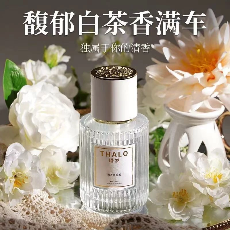 【车载香薰】高级香水汽车室内芳香除异味香熏清香持久留香