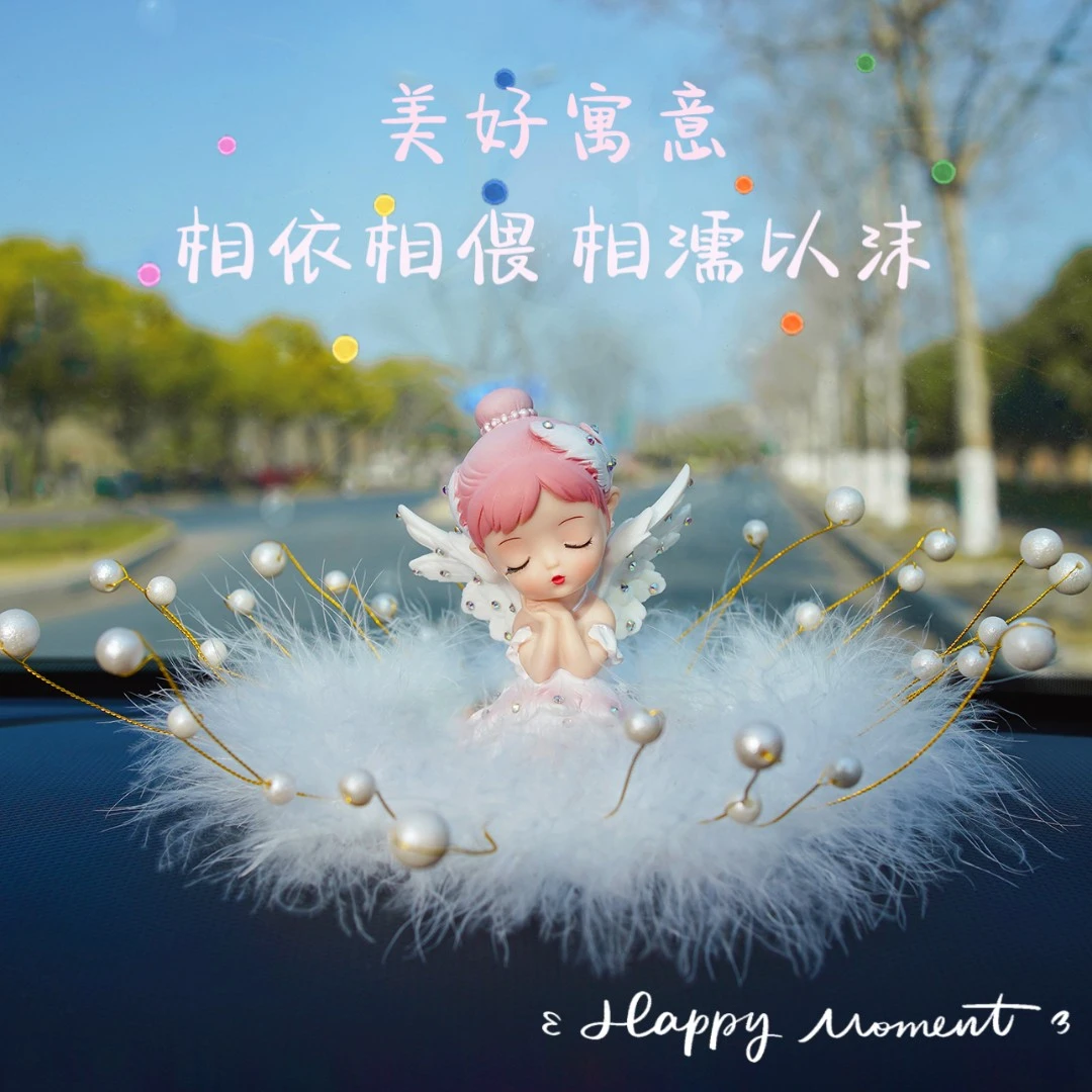 【芭蕾贝拉天使】装饰中控台毛绒摆件女性高颜值车载摆件中控台摆件